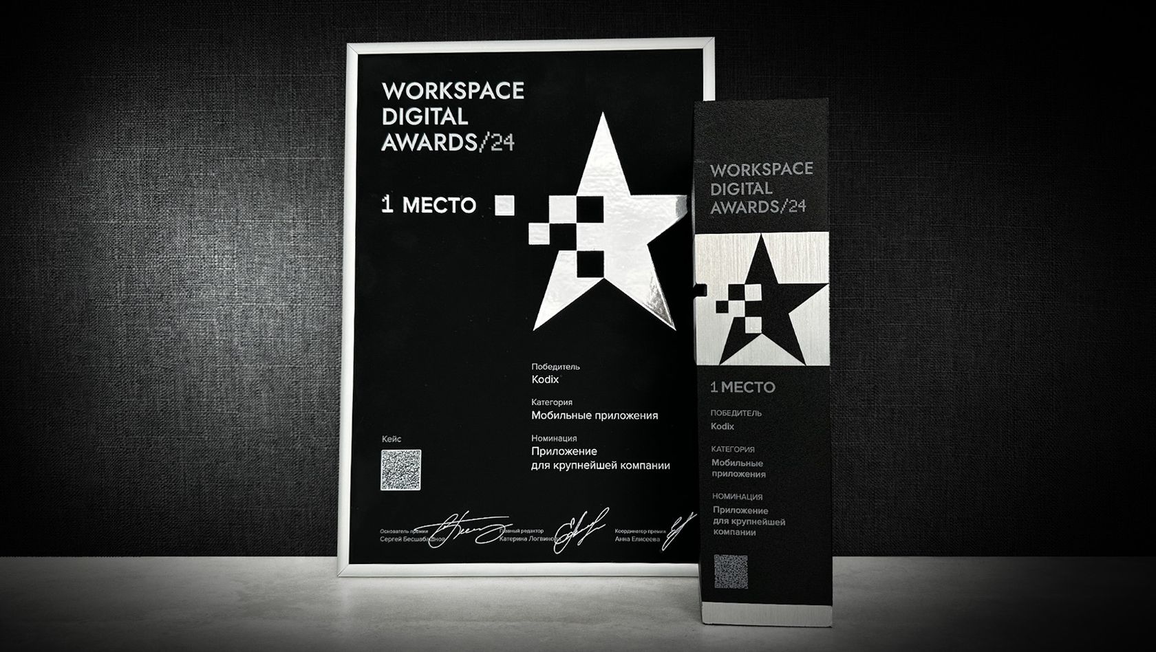 ААА Моторс Ростов — Мобильное приложение MY OMODA получило престижную  премию Workspace Digital Awards 2024